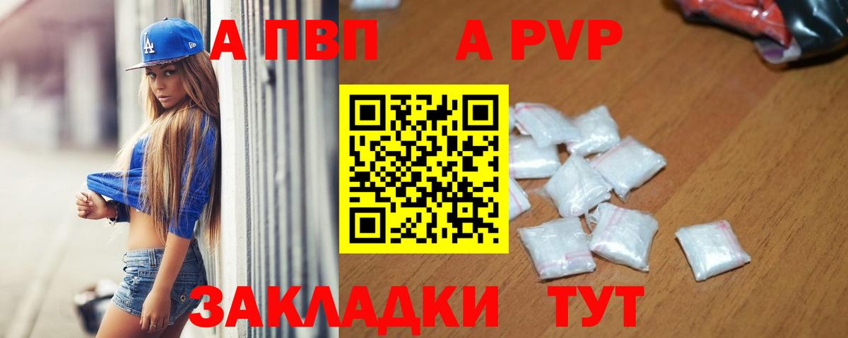 A-PVP кристаллы  Вход с VPN  Alfa_PVP  Котельники  А ПВП VHQ 