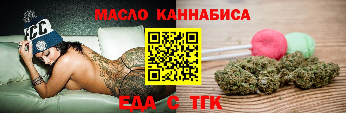 Canna-Cookies конопля  Вход с VPN  Котельники 