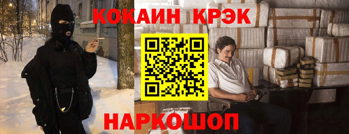 КОКАИН Fish Scale Котельники
