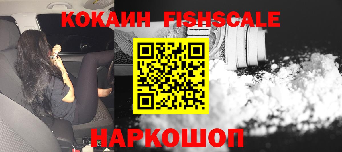 Котельники  Cocaine  Вход с VPN  Cocaine FishScale  Cocaine Перу 