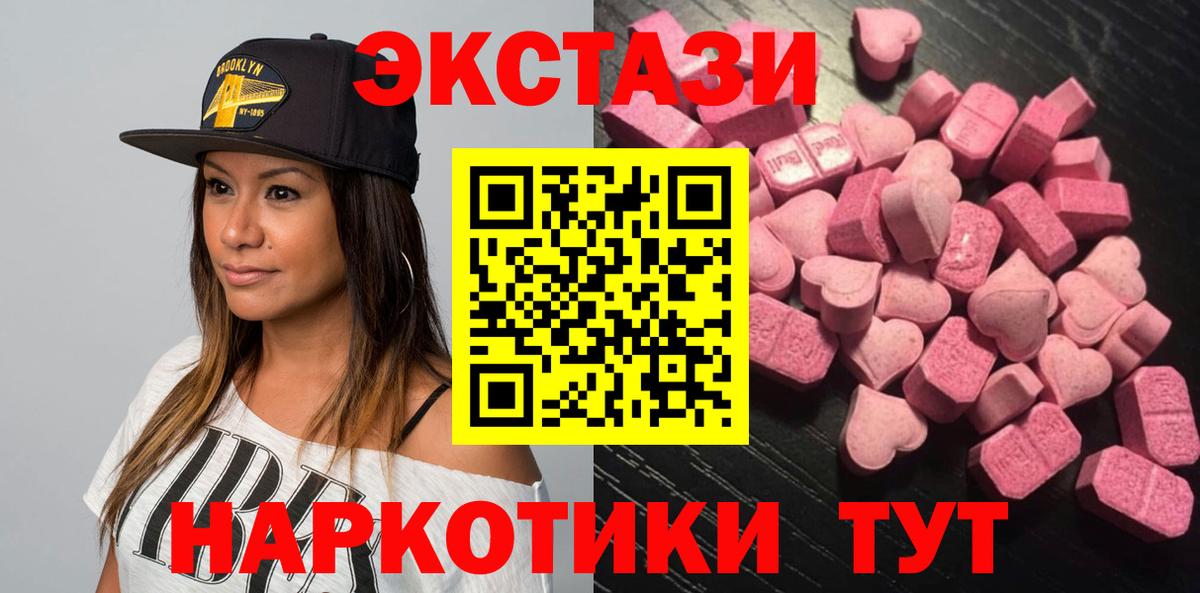 Ecstasy таблы  Вход с VPN  Котельники  Экстази  Экстази 280 MDMA 