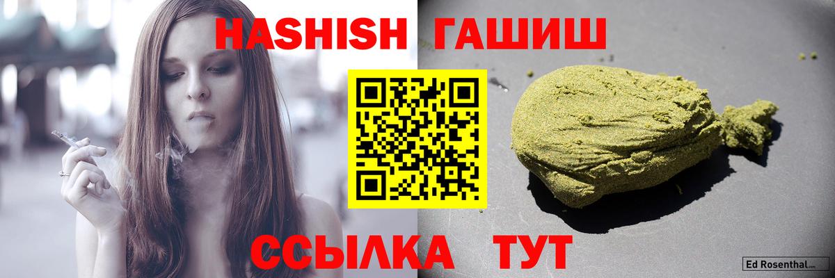 ГАШИШ индика сатива  ГАШ  Котельники  где найти   Вход с VPN  ГАШИШ гашик 