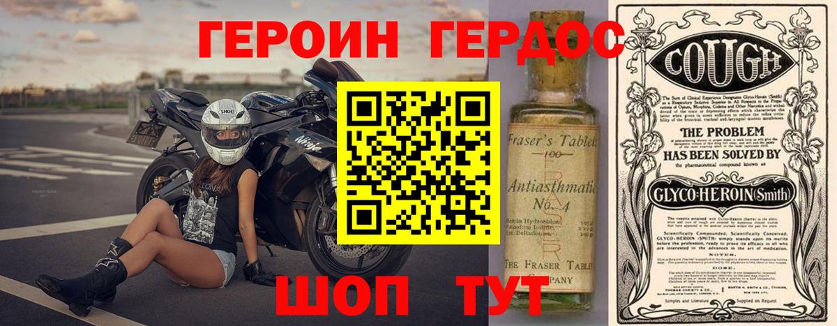 ГЕРОИН герыч Котельники