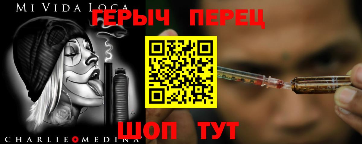 Героин  Героин герыч  Вход с VPN  Котельники 