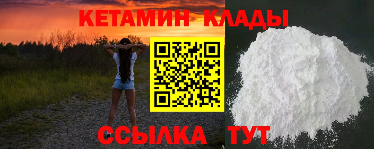 Кетамин ketamine  КЕТАМИН VHQ  Котельники  Вход с VPN 