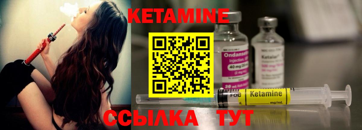 Кетамин ketamine Котельники