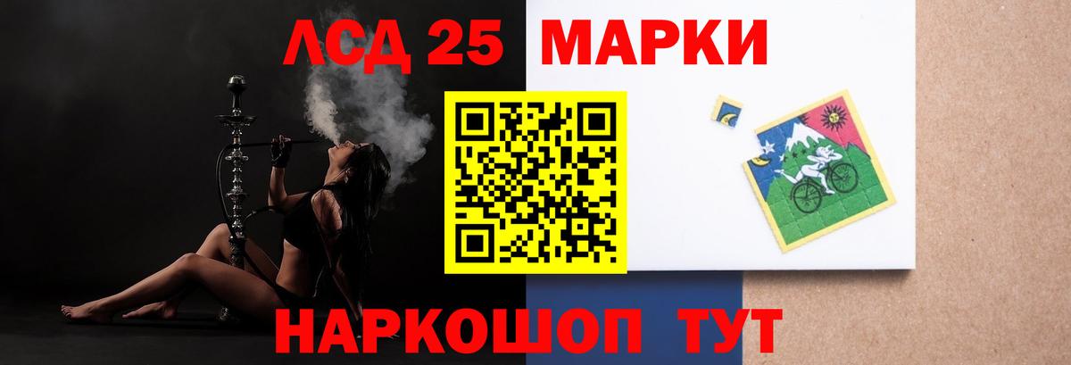 Котельники  ЛСД экстази кислота  Вход с VPN  LSD-25 экстази кислота 