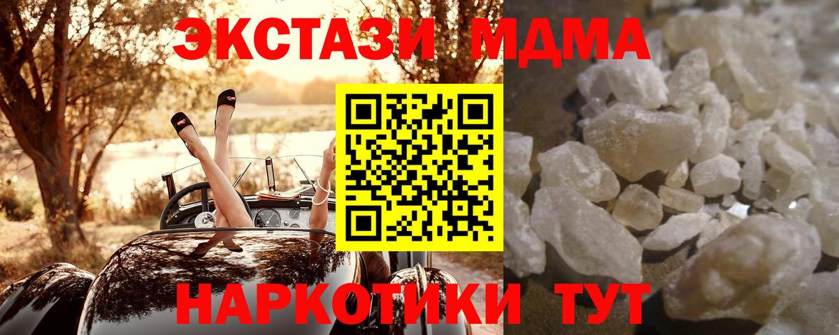 МДМА молли Котельники