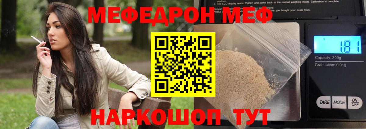 Котельники  Меф  Вход с VPN  Мефедрон мука  МЕФ мука 