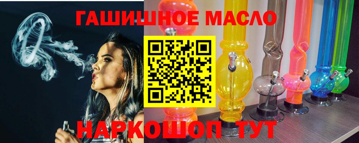 Котельники  ТГК Wax  Вход с VPN  Дистиллят ТГК вейп с тгк 