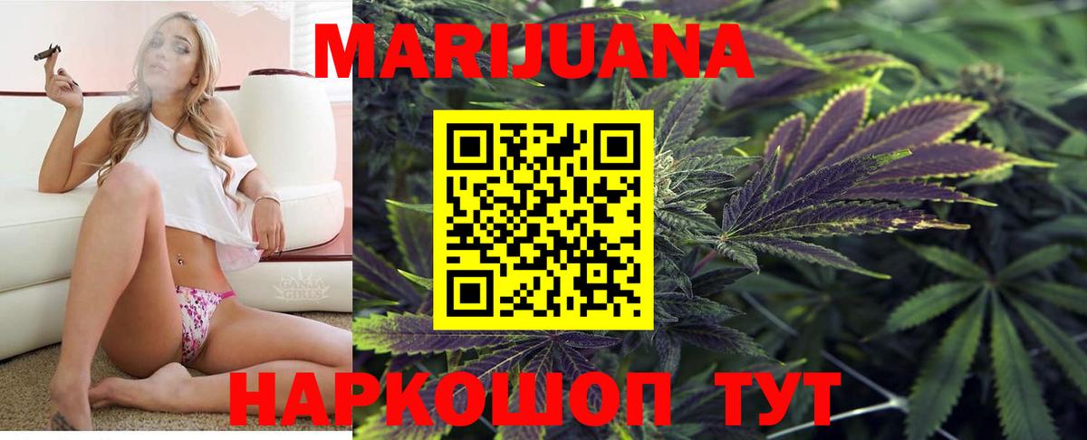 Конопля индика Котельники