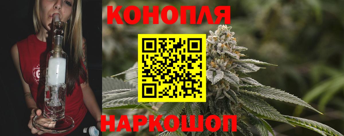Бошки Шишки Amnesia  Вход с VPN  Канабис Bruce Banner  Каннабис VHQ  Котельники 